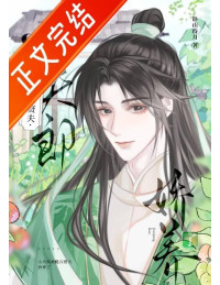 NGƯỜI CHỒNG NGỐC CỦA NHÀ THỢ SĂN